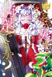 国内最大級の漫画・電子書籍ストア【コミックシーモア】※商品リンク有り※許可が下りていないメディアでの掲載は厳禁※