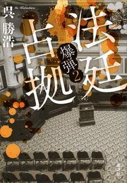 国内最大級の漫画・電子書籍ストア【コミックシーモア】※商品リンク有り※許可が下りていないメディアでの掲載は厳禁※