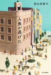 国内最大級の漫画・電子書籍ストア【コミックシーモア】※商品リンク有り※許可が下りていないメディアでの掲載は厳禁※