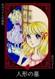 国内最大級の漫画・電子書籍ストア【コミックシーモア】※商品リンク有り※許可が下りていないメディアでの掲載は厳禁※