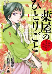 国内最大級の漫画・電子書籍ストア【コミックシーモア】※商品リンク有り※許可が下りていないメディアでの掲載は厳禁※