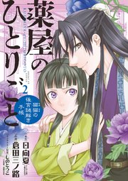 国内最大級の漫画・電子書籍ストア【コミックシーモア】※商品リンク有り※許可が下りていないメディアでの掲載は厳禁※