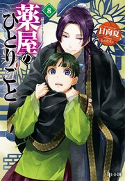 国内最大級の漫画・電子書籍ストア【コミックシーモア】※商品リンク有り※許可が下りていないメディアでの掲載は厳禁※