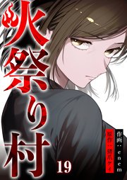 国内最大級の漫画・電子書籍ストア【コミックシーモア】※商品リンク有り※許可が下りていないメディアでの掲載は厳禁※