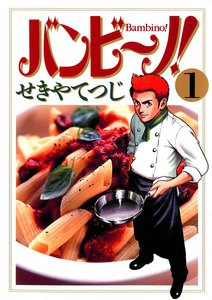 作って食べたい料理漫画選 無料試し読みアリ レシピ再現で楽しみ2倍 プライム