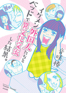 【電子書籍/コミックの品揃え世界最大級】ebookjapan(イーブックジャパン)