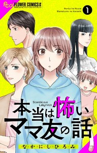 【電子書籍/コミックの品揃え世界最大級】ebookjapan(イーブックジャパン)