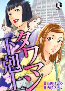 【電子書籍/コミックの品揃え世界最大級】ebookjapan(イーブックジャパン)