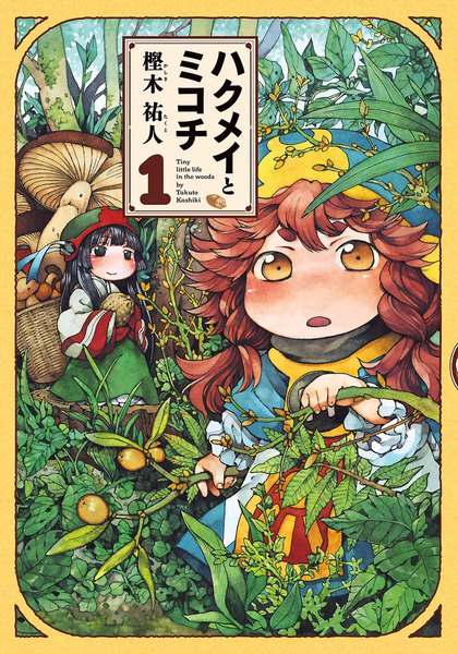 〈電子書籍/コミックの品揃え世界最大級〉【ebookjapan（イーブックジャパン）】