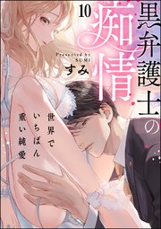 国内最大級の漫画・電子書籍ストア【コミックシーモア】