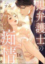 国内最大級の漫画・電子書籍ストア【コミックシーモア】