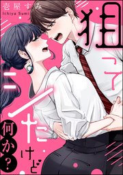 国内最大級の漫画・電子書籍ストア【コミックシーモア】※商品リンク有り※許可が下りていないメディアでの掲載は厳禁※