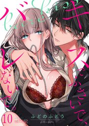 国内最大級の漫画・電子書籍ストア【コミックシーモア】