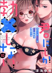 国内最大級の漫画・電子書籍ストア【コミックシーモア】※商品リンク有り※許可が下りていないメディアでの掲載は厳禁※