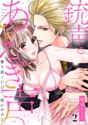 国内最大級の漫画・電子書籍ストア【コミックシーモア】※商品リンク有り※許可が下りていないメディアでの掲載は厳禁※