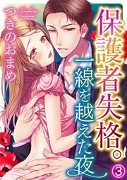 国内最大級の漫画・電子書籍ストア【コミックシーモア】※商品リンク有り※許可が下りていないメディアでの掲載は厳禁※