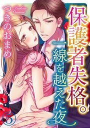 国内最大級の漫画・電子書籍ストア【コミックシーモア】※商品リンク有り※許可が下りていないメディアでの掲載は厳禁※