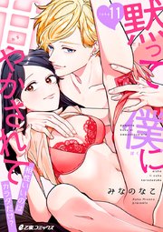 国内最大級の漫画・電子書籍ストア【コミックシーモア】※商品リンク有り