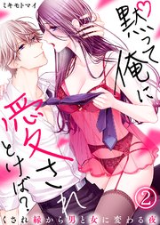 国内最大級の漫画・電子書籍ストア【コミックシーモア】