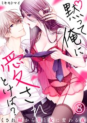 国内最大級の漫画・電子書籍ストア【コミックシーモア】