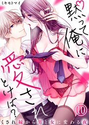 国内最大級の漫画・電子書籍ストア【コミックシーモア】