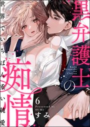 国内最大級の漫画・電子書籍ストア【コミックシーモア】