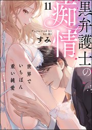 国内最大級の漫画・電子書籍ストア【コミックシーモア】