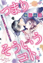 国内最大級の漫画・電子書籍ストア【コミックシーモア】※商品リンク有り※許可が下りていないメディアでの掲載は厳禁※