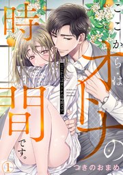 国内最大級の漫画・電子書籍ストア【コミックシーモア】※商品リンク有り※許可が下りていないメディアでの掲載は厳禁※