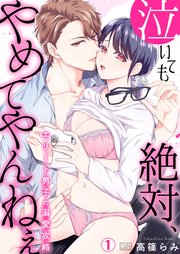 国内最大級の漫画・電子書籍ストア【コミックシーモア】