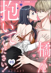 国内最大級の漫画・電子書籍ストア【コミックシーモア】※商品リンク有り※許可が下りていないメディアでの掲載は厳禁※