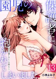 国内最大級の漫画・電子書籍ストア【コミックシーモア】※商品リンク有り※許可が下りていないメディアでの掲載は厳禁※
