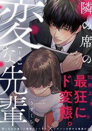 国内最大級の漫画・電子書籍ストア【コミックシーモア】