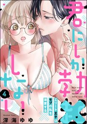 国内最大級の漫画・電子書籍ストア【コミックシーモア】※商品リンク有り