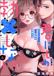 国内最大級の漫画・電子書籍ストア【コミックシーモア】※商品リンク有り※許可が下りていないメディアでの掲載は厳禁※