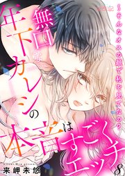 国内最大級の漫画・電子書籍ストア【コミックシーモア】※商品リンク有り※許可が下りていないメディアでの掲載は厳禁※