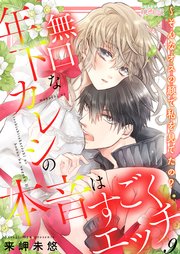 国内最大級の漫画・電子書籍ストア【コミックシーモア】※商品リンク有り※許可が下りていないメディアでの掲載は厳禁※