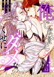 国内最大級の漫画・電子書籍ストア【コミックシーモア】※商品リンク有り※許可が下りていないメディアでの掲載は厳禁※