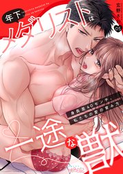 国内最大級の漫画・電子書籍ストア【コミックシーモア】※商品リンク有り※許可が下りていないメディアでの掲載は厳禁※