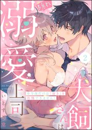 国内最大級の漫画・電子書籍ストア【コミックシーモア】※商品リンク有り