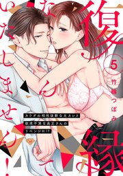 国内最大級の漫画・電子書籍ストア【コミックシーモア】※商品リンク有り※許可が下りていないメディアでの掲載は厳禁※