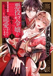 国内最大級の漫画・電子書籍ストア【コミックシーモア】※商品リンク有り※許可が下りていないメディアでの掲載は厳禁※