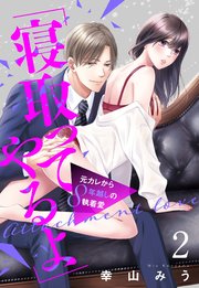 国内最大級の漫画・電子書籍ストア【コミックシーモア】※商品リンク有り※許可が下りていないメディアでの掲載は厳禁※