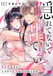 国内最大級の漫画・電子書籍ストア【コミックシーモア】※商品リンク有り※許可が下りていないメディアでの掲載は厳禁※