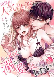 国内最大級の漫画・電子書籍ストア【コミックシーモア】※商品リンク有り※許可が下りていないメディアでの掲載は厳禁※