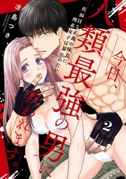 国内最大級の漫画・電子書籍ストア【コミックシーモア】※商品リンク有り※許可が下りていないメディアでの掲載は厳禁※