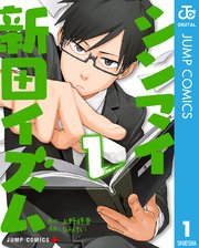 国内最大級の漫画・電子書籍ストア【コミックシーモア】※商品リンク有り※許可が下りていないメディアでの掲載は厳禁※
