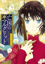 国内最大級の漫画・電子書籍ストア【コミックシーモア】※商品リンク有り※許可が下りていないメディアでの掲載は厳禁※