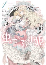 国内最大級の漫画・電子書籍ストア【コミックシーモア】※商品リンク有り※許可が下りていないメディアでの掲載は厳禁※