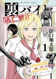 国内最大級の漫画・電子書籍ストア【コミックシーモア】※商品リンク有り※許可が下りていないメディアでの掲載は厳禁※